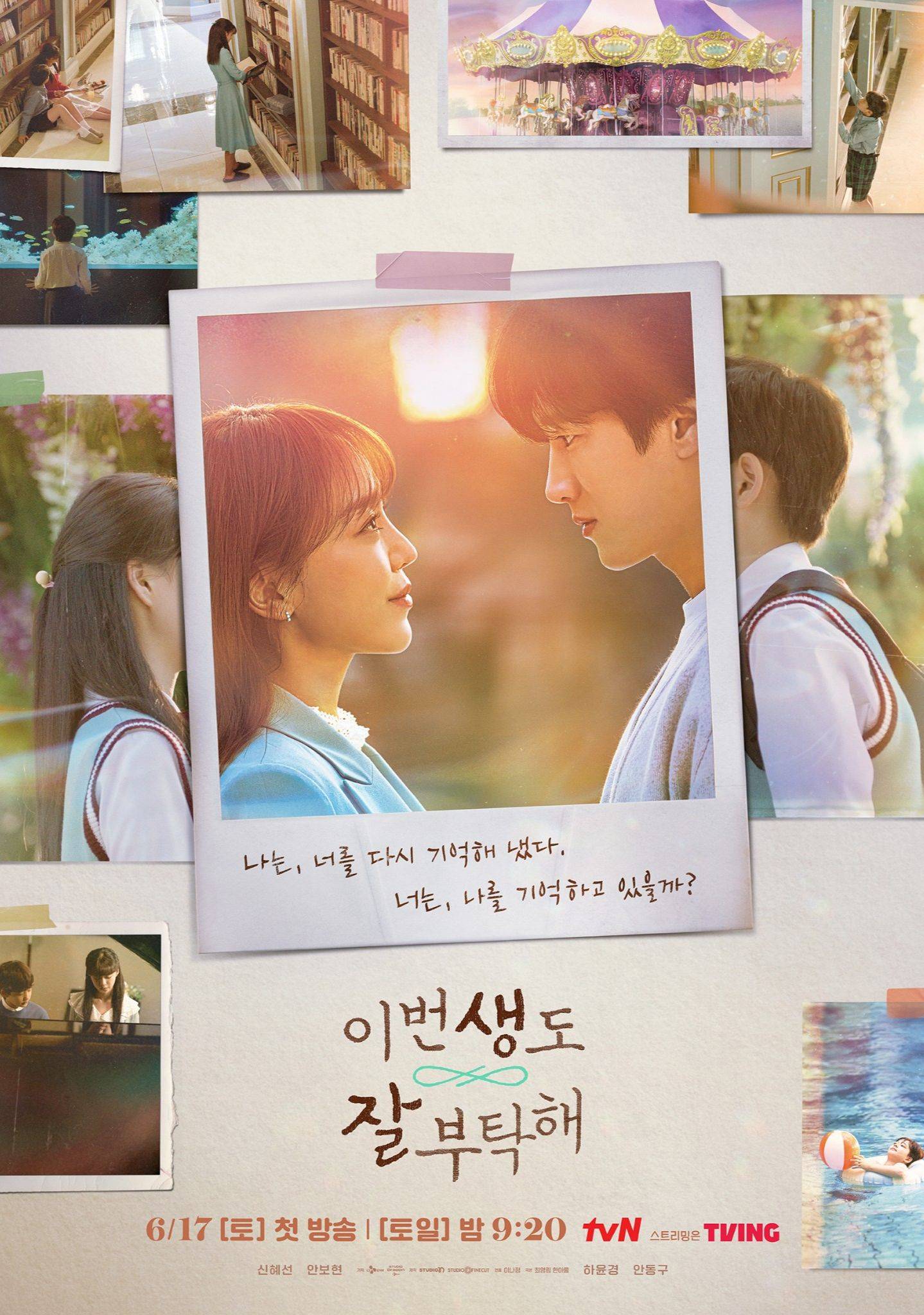 ซีรีส์เกาหลี See You in My 19th Life (ชาตินี้ก็ฝากด้วยนะ)