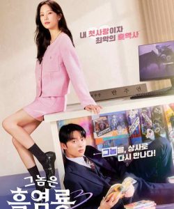 ซีรีส์เกาหลี My Dearest Nemesis แนวรักโรแมนติกเรื่องใหม่ระหว่าง Moon Ga-young และ Choi Hyun-wook!